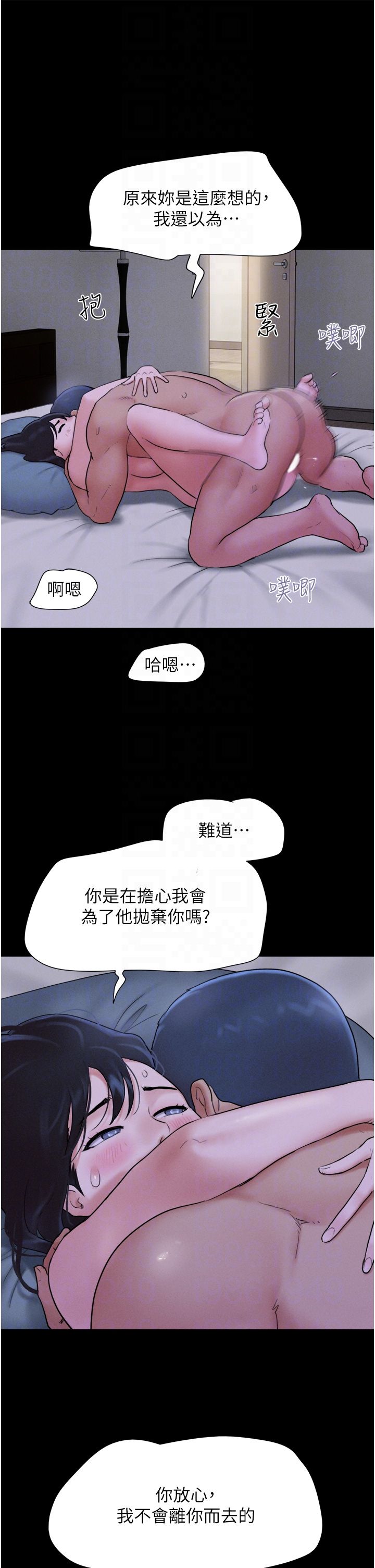 韶恩第16话-我还是最喜欢跟你做!