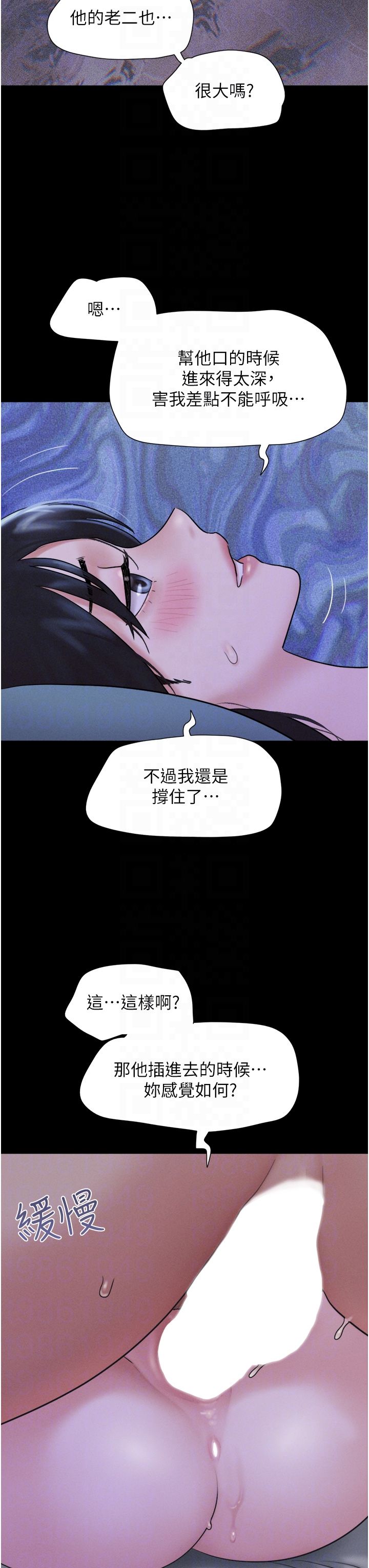 韶恩第16话-我还是最喜欢跟你做!