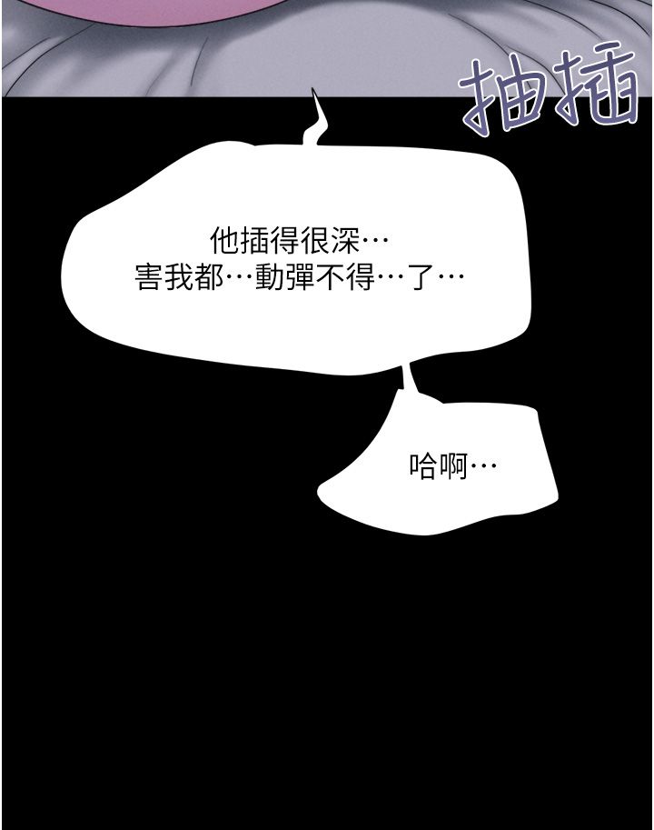 韶恩第16话-我还是最喜欢跟你做!