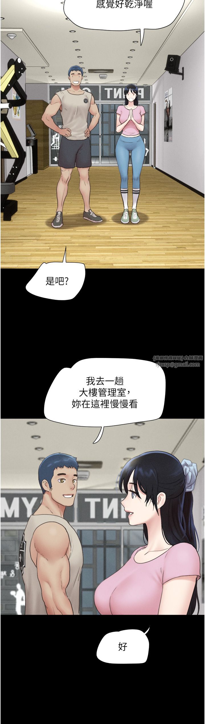韶恩第16话-我还是最喜欢跟你做!
