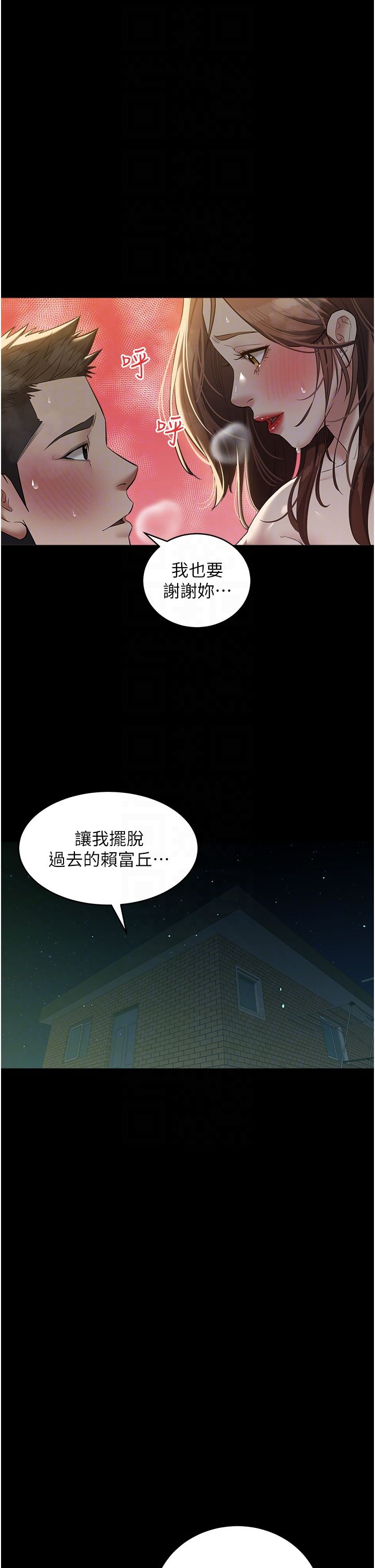 豪色復仇第32话-穿丝袜勾引姐夫