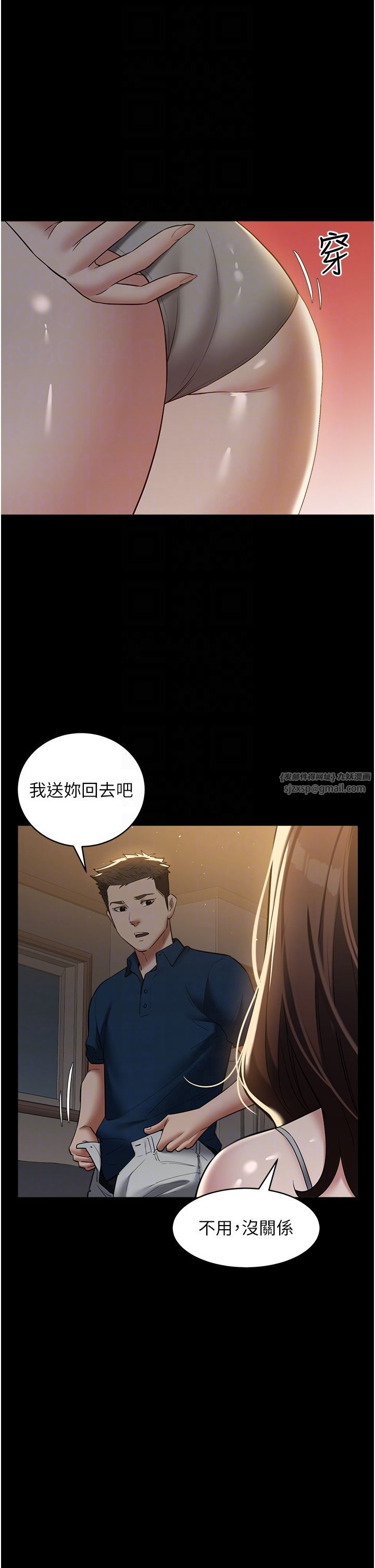 豪色復仇第32话-穿丝袜勾引姐夫
