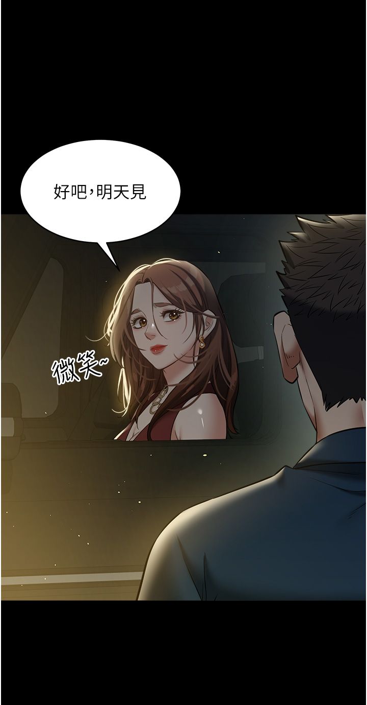 豪色復仇第32话-穿丝袜勾引姐夫