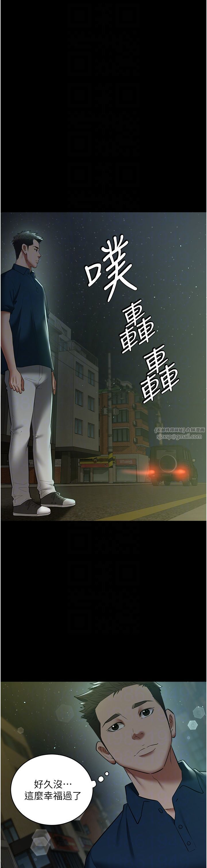 豪色復仇第32话-穿丝袜勾引姐夫