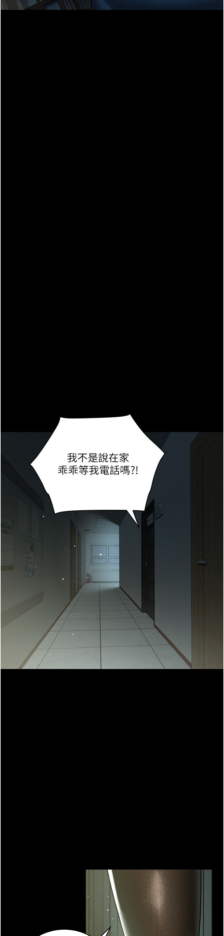 豪色復仇第32话-穿丝袜勾引姐夫