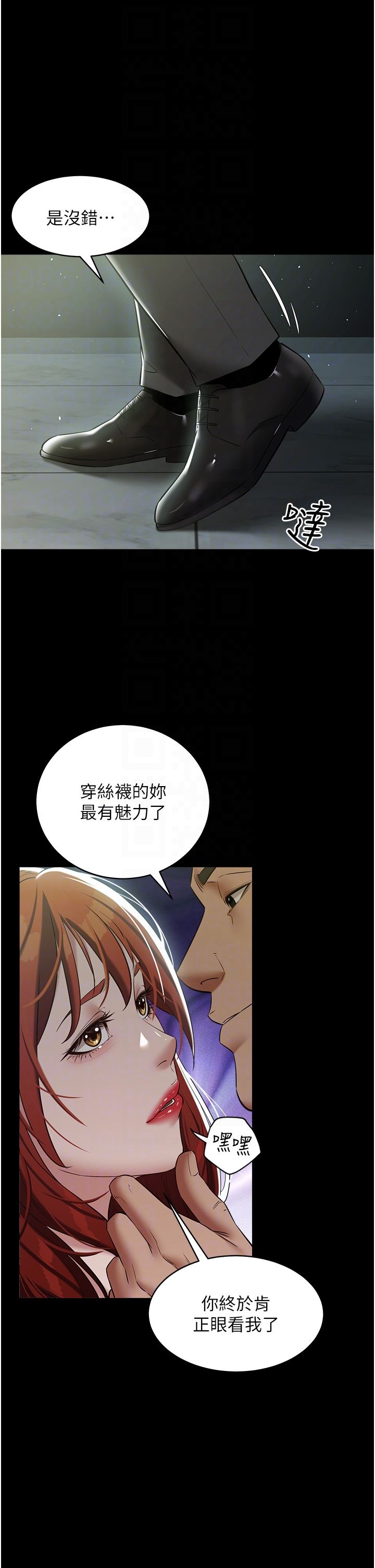 豪色復仇第32话-穿丝袜勾引姐夫