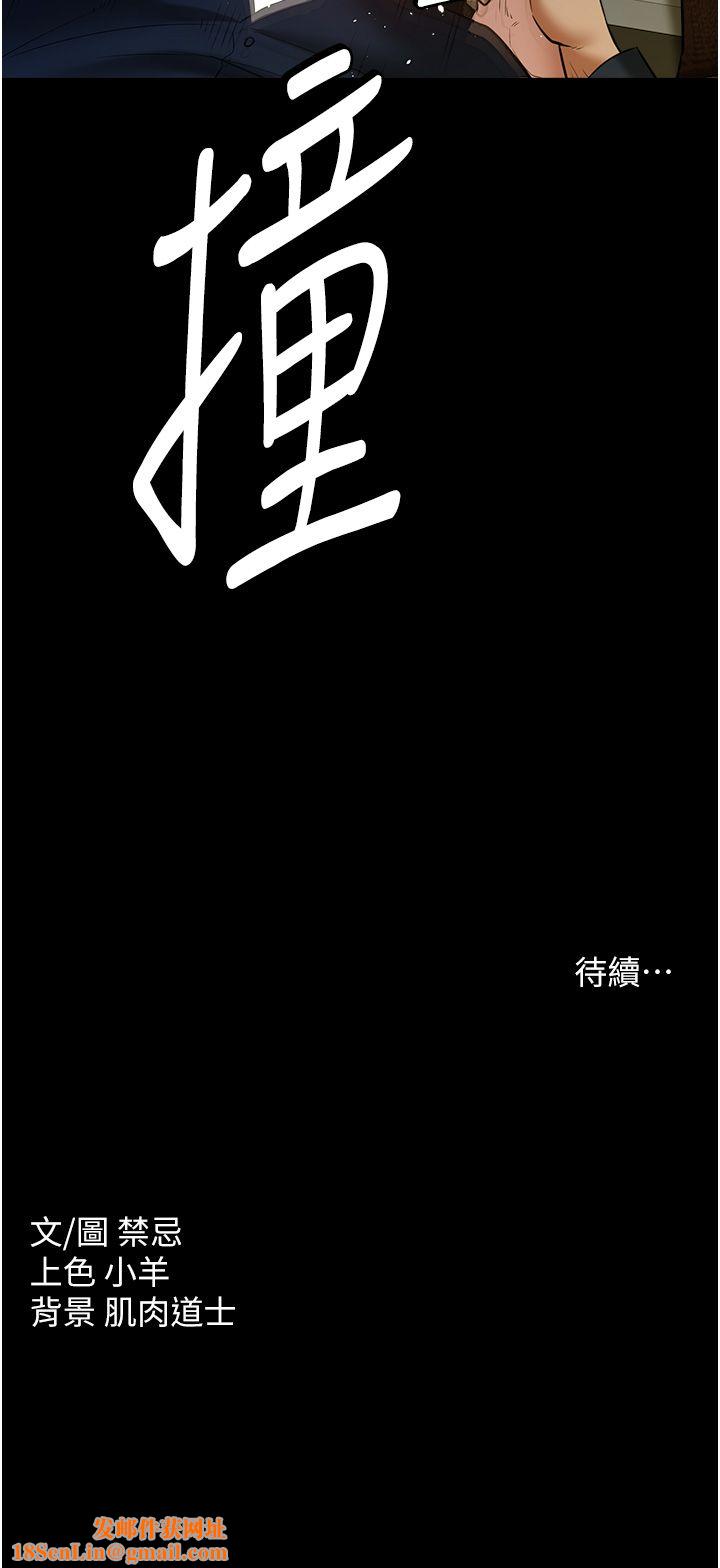 豪色復仇第32话-穿丝袜勾引姐夫
