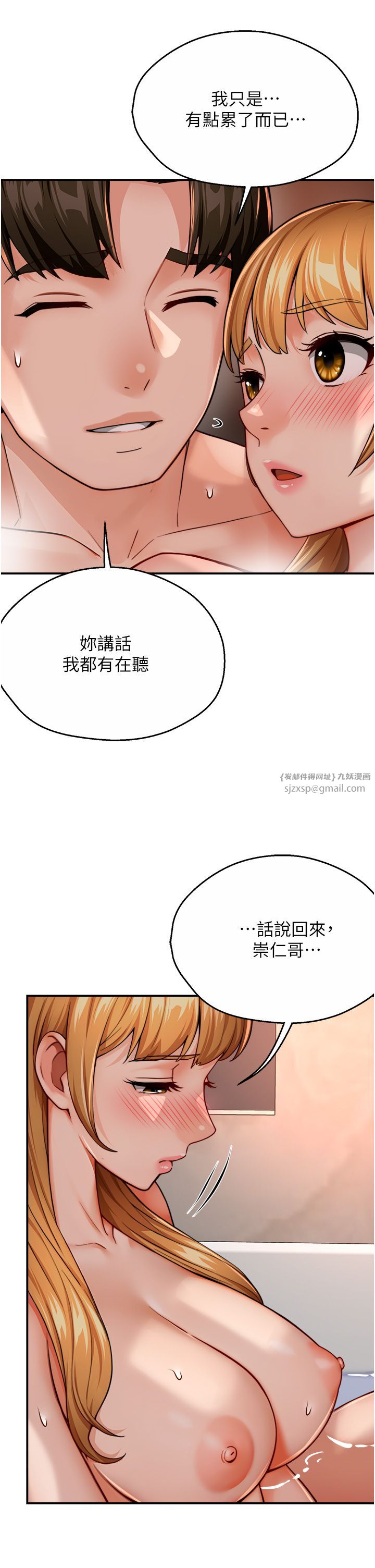 癢樂多阿姨第28話-我們今天就說清楚