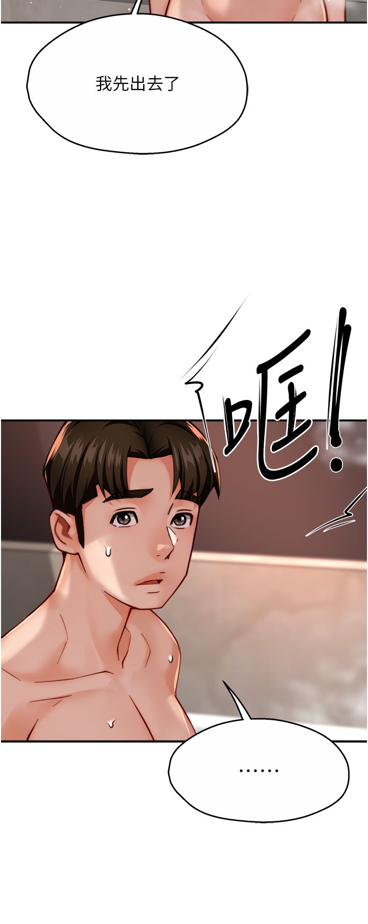 癢樂多阿姨第28話-我們今天就說清楚