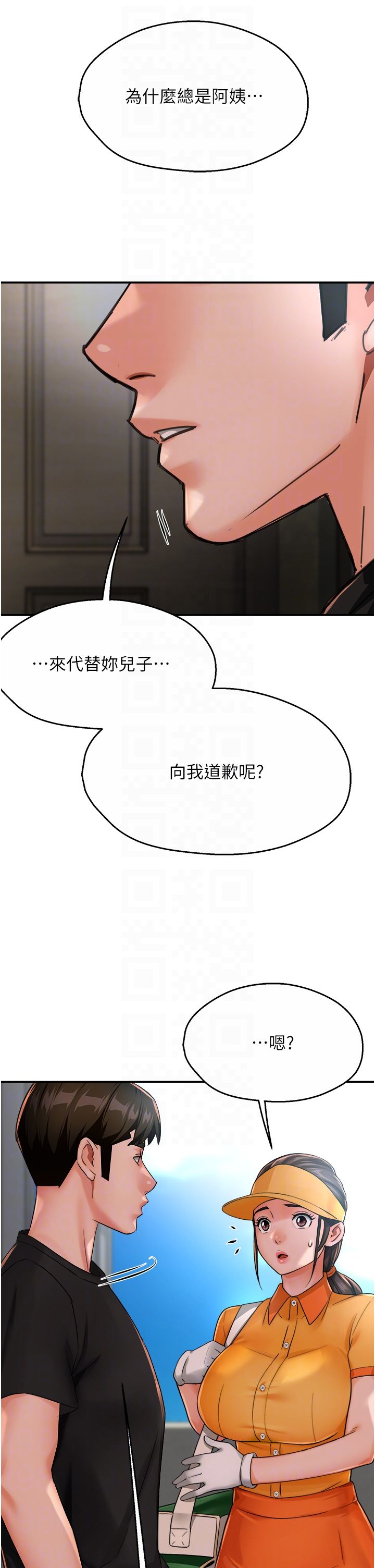 癢樂多阿姨第28話-我們今天就說清楚