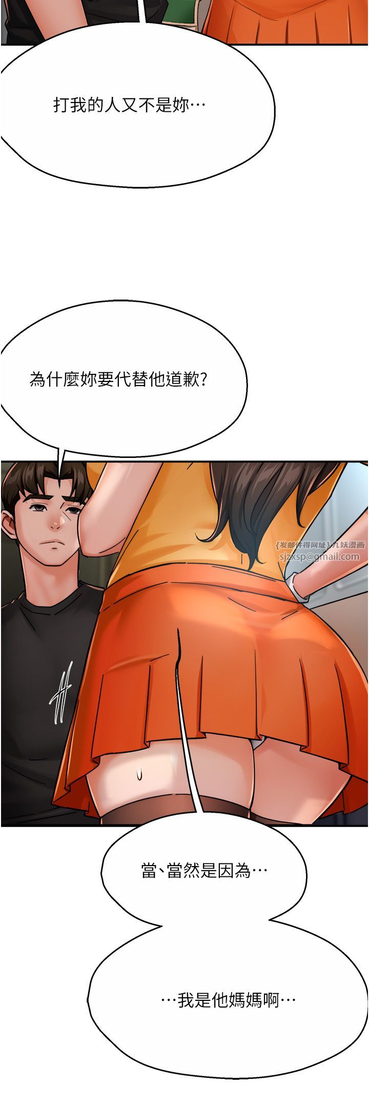 癢樂多阿姨第28話-我們今天就說清楚
