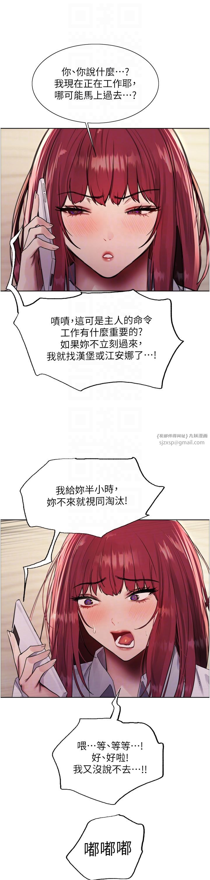 色轮眼第2季第41话-魔王专用的宠物项圈