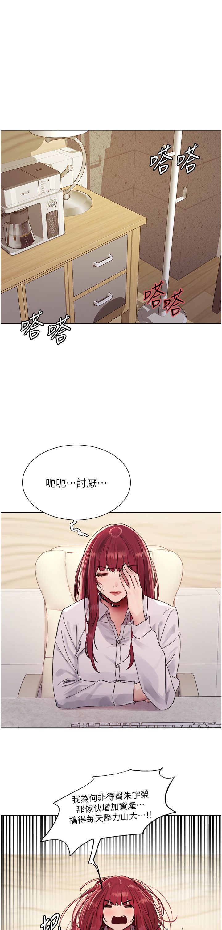 色轮眼第2季第41话-魔王专用的宠物项圈