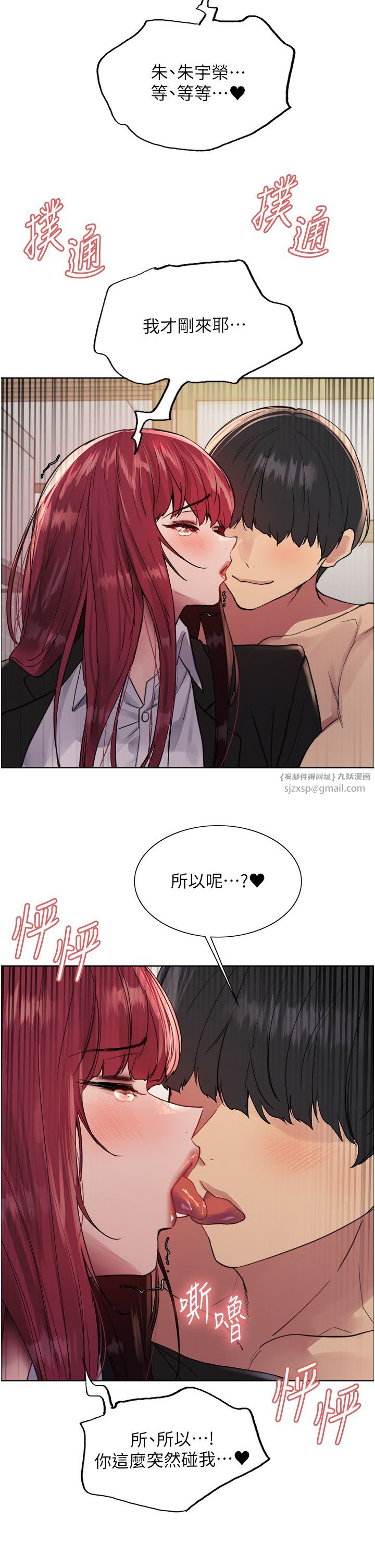 色輪眼第2季第41話-魔王專用的寵物項圈