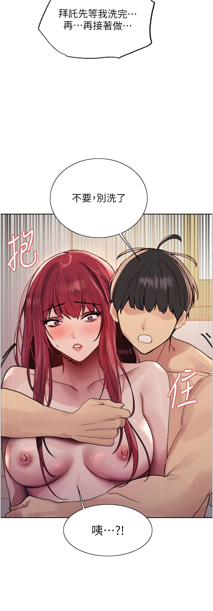 色輪眼第2季第41話-魔王專用的寵物項圈