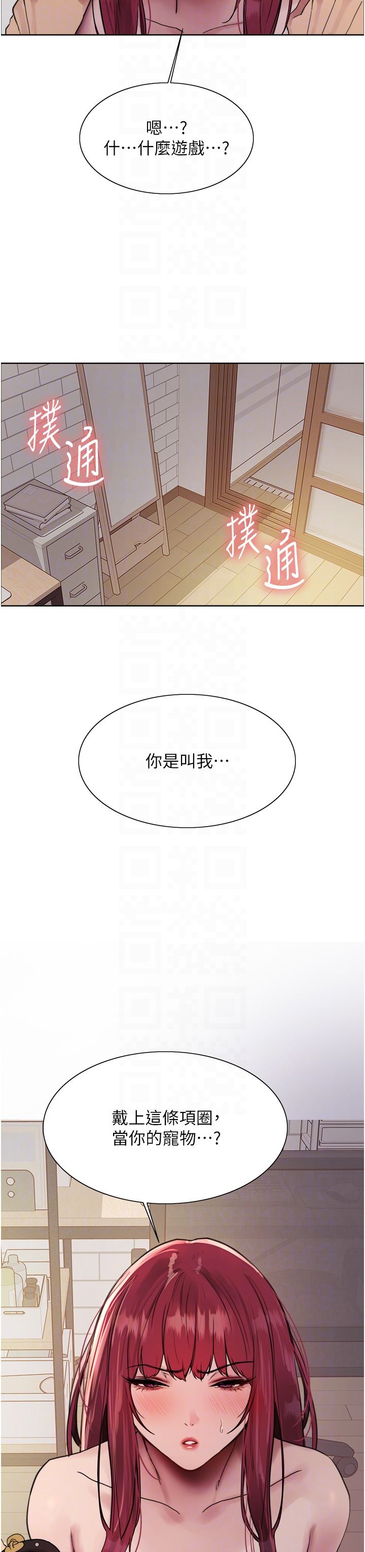 色轮眼第2季第41话-魔王专用的宠物项圈