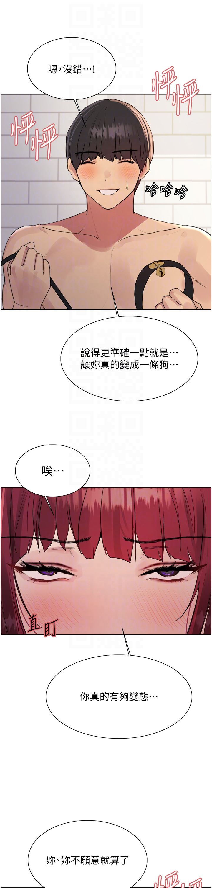 色轮眼第2季第41话-魔王专用的宠物项圈
