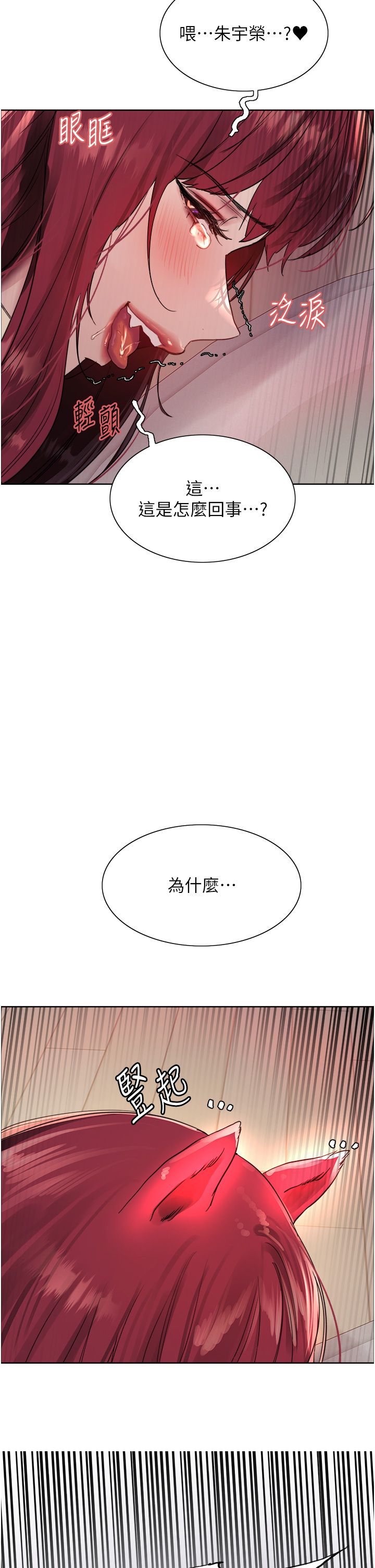色轮眼第2季第41话-魔王专用的宠物项圈