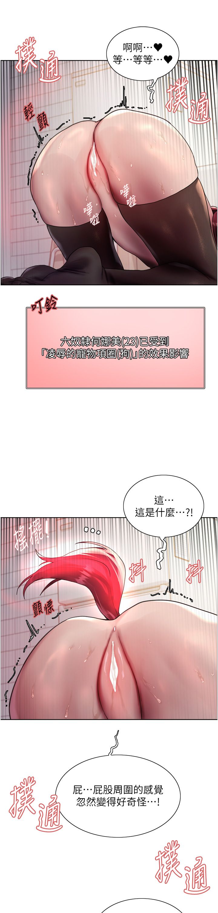 色轮眼第2季第41话-魔王专用的宠物项圈