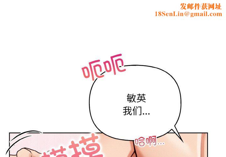 情侣游戏第8话