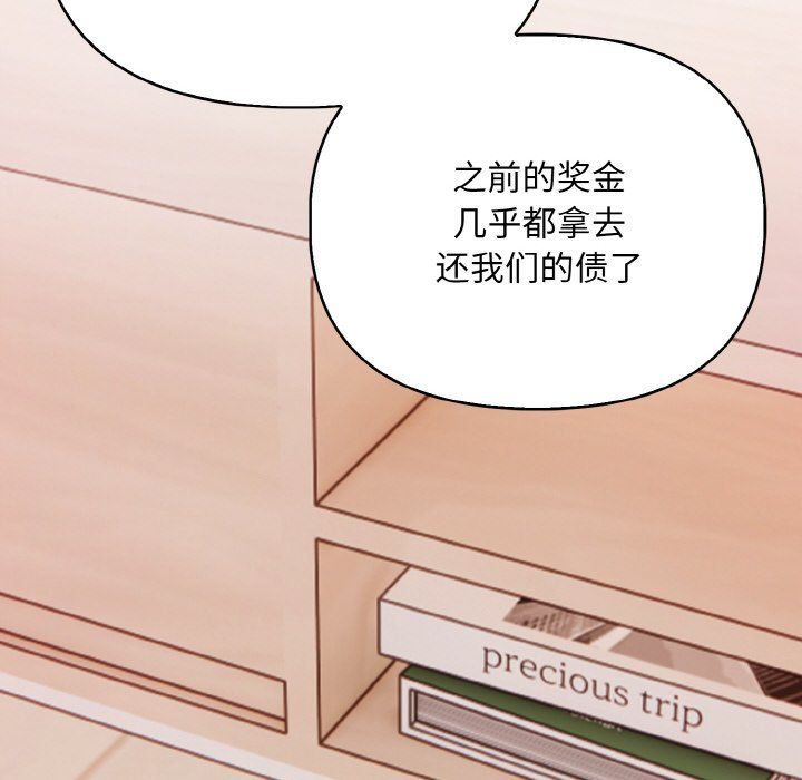 情侣游戏第8话