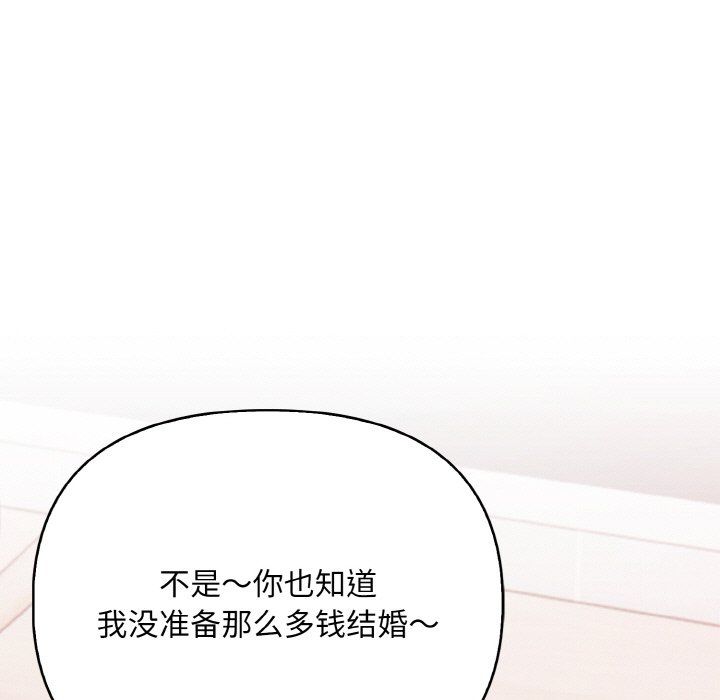 情侣游戏第8话