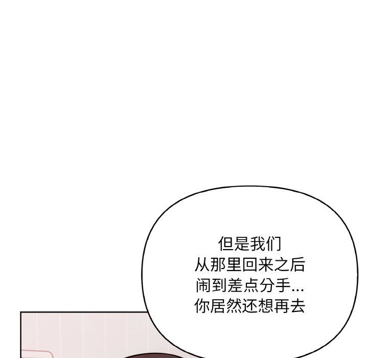 情侣游戏第8话