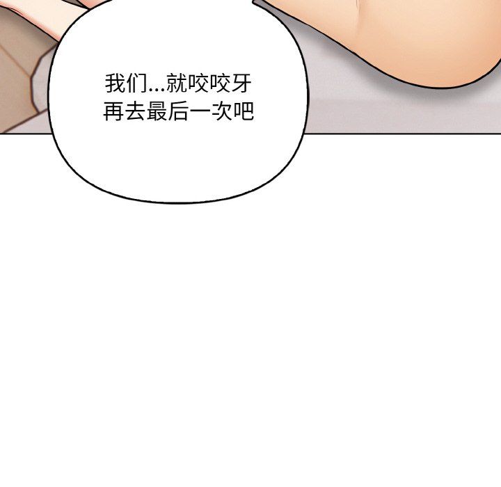 情侣游戏第8话