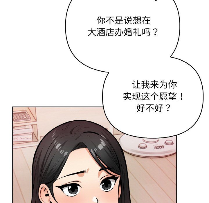 情侣游戏第8话