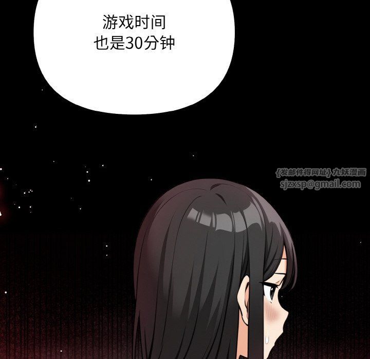 情侣游戏第8话