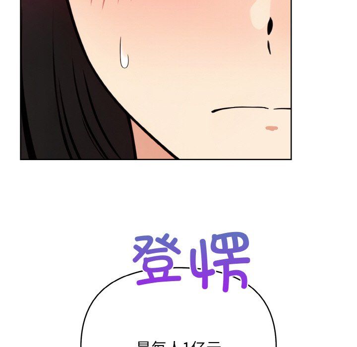 情侣游戏第8话