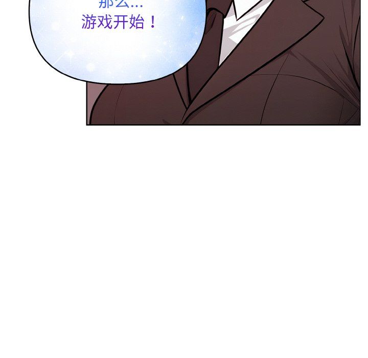情侣游戏第8话
