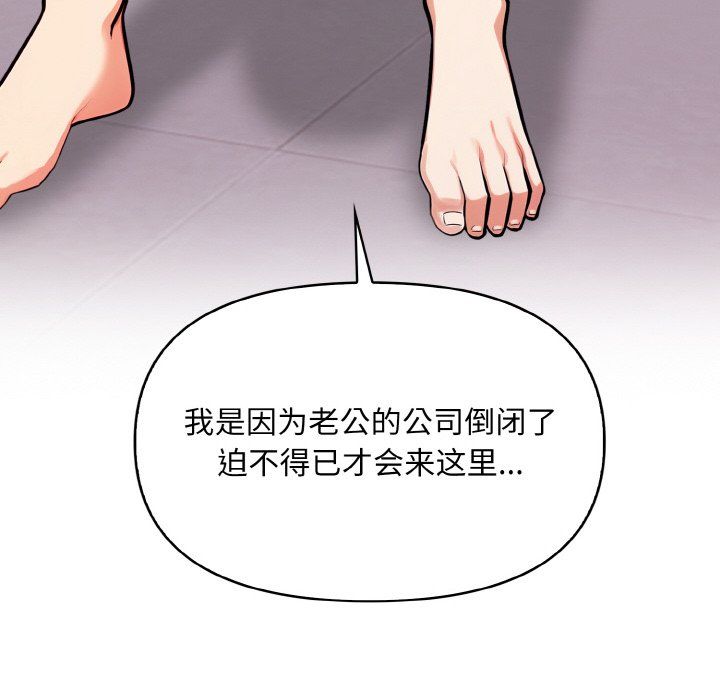 情侣游戏第8话