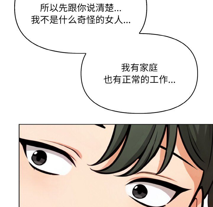 情侣游戏第8话