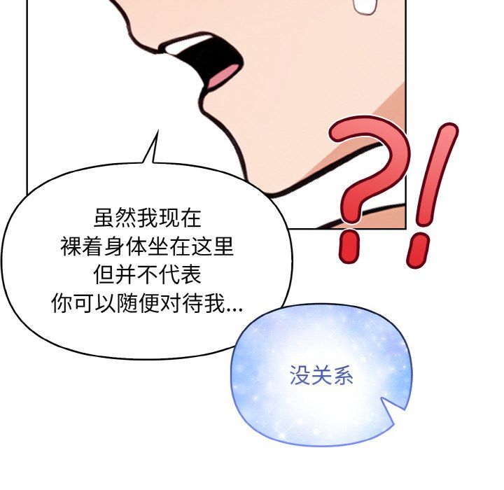 情侣游戏第8话