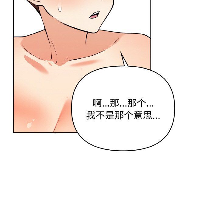 情侣游戏第8话