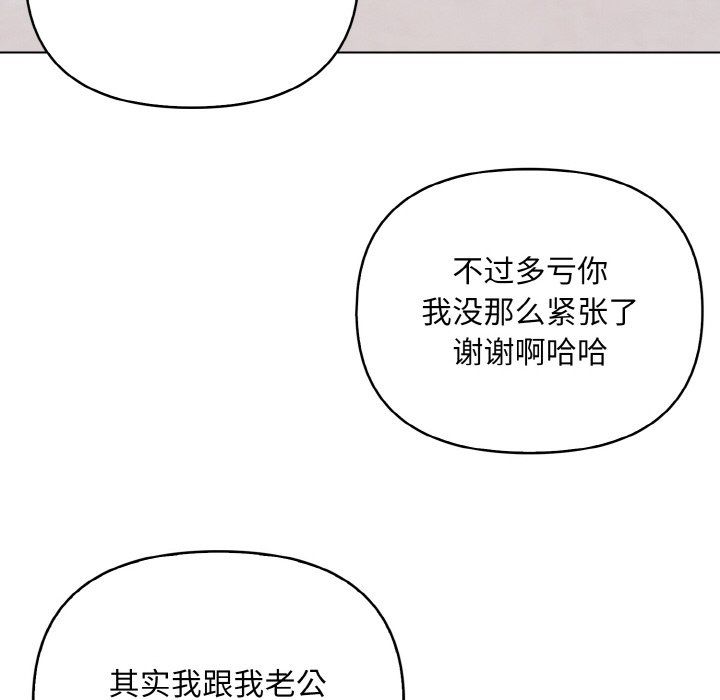 情侣游戏第8话