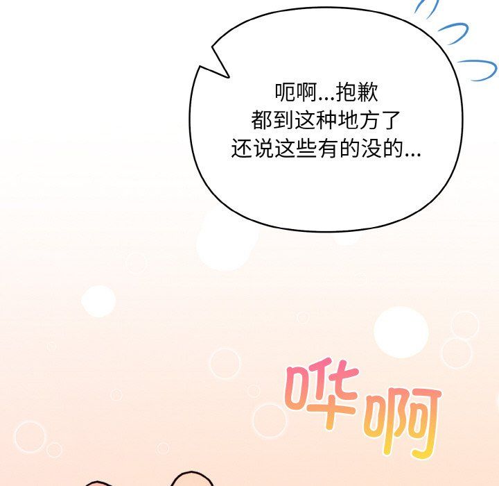 情侣游戏第8话