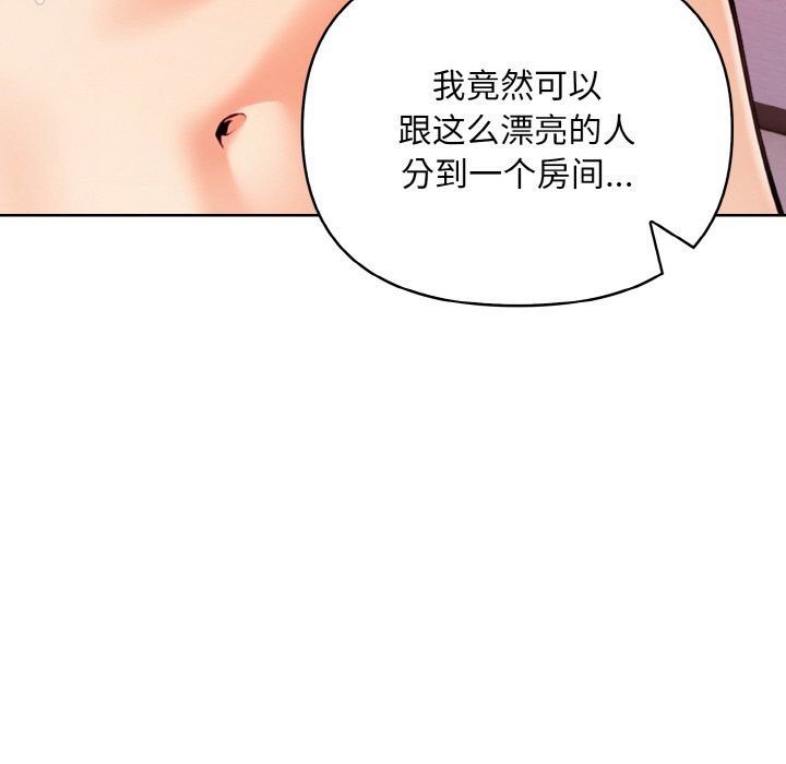 情侣游戏第8话