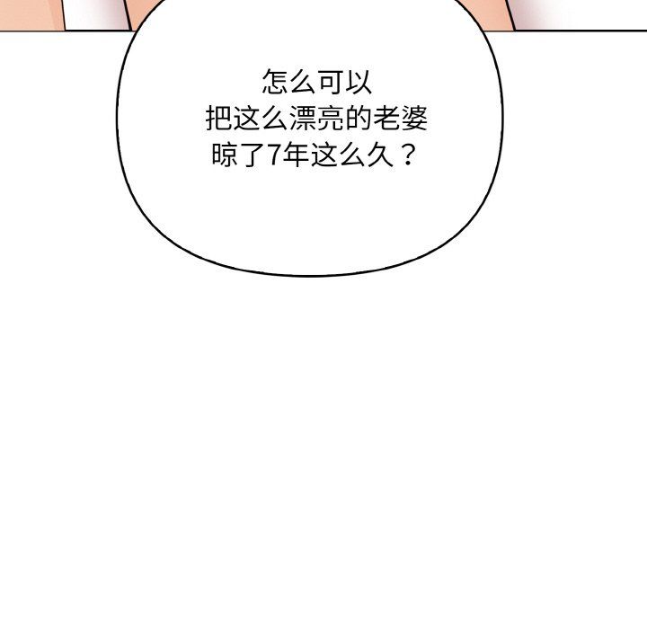 情侣游戏第8话