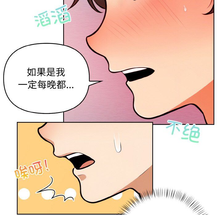 情侣游戏第8话