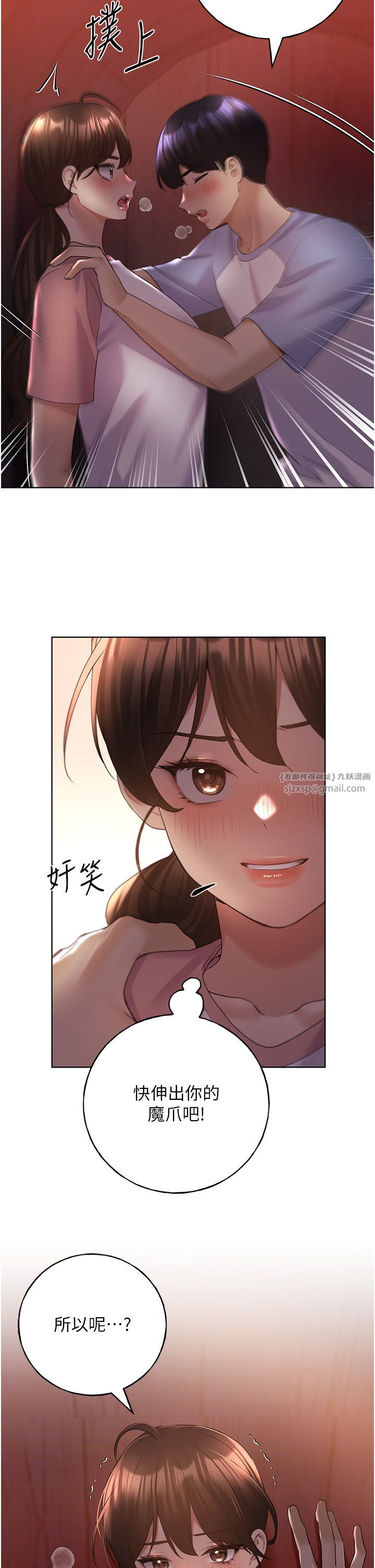 野蛮插画家第57话-我保证不会插进去