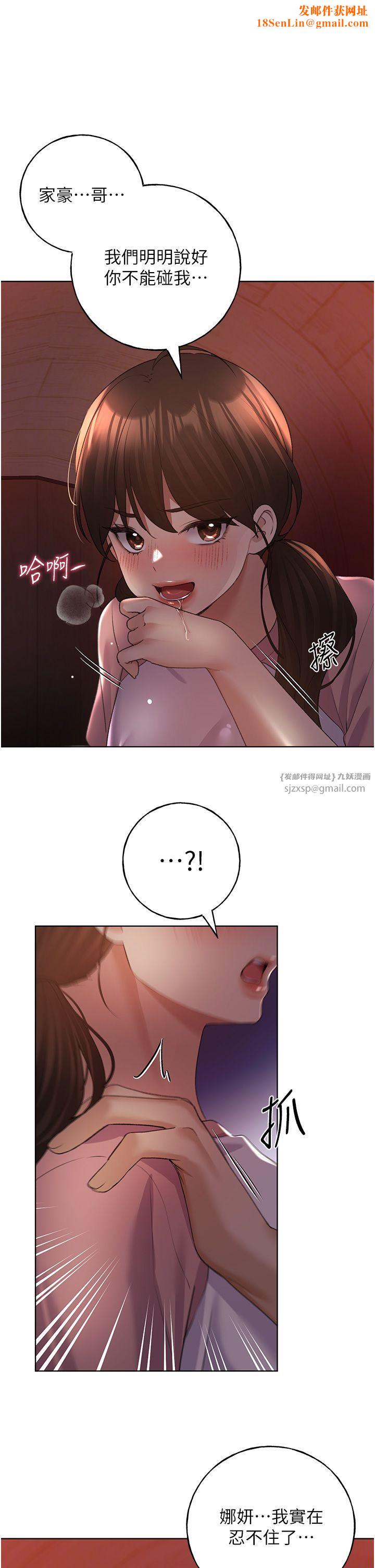 野蛮插画家第57话-我保证不会插进去