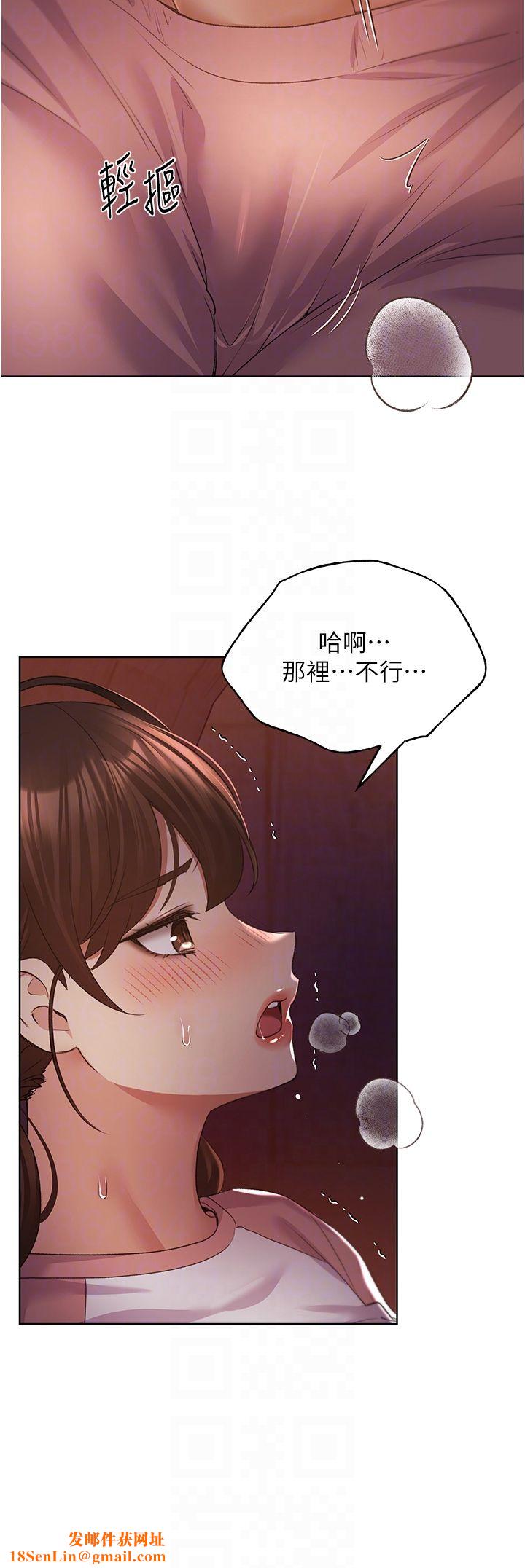 野蠻插畫家第57話-我保證不會插進去