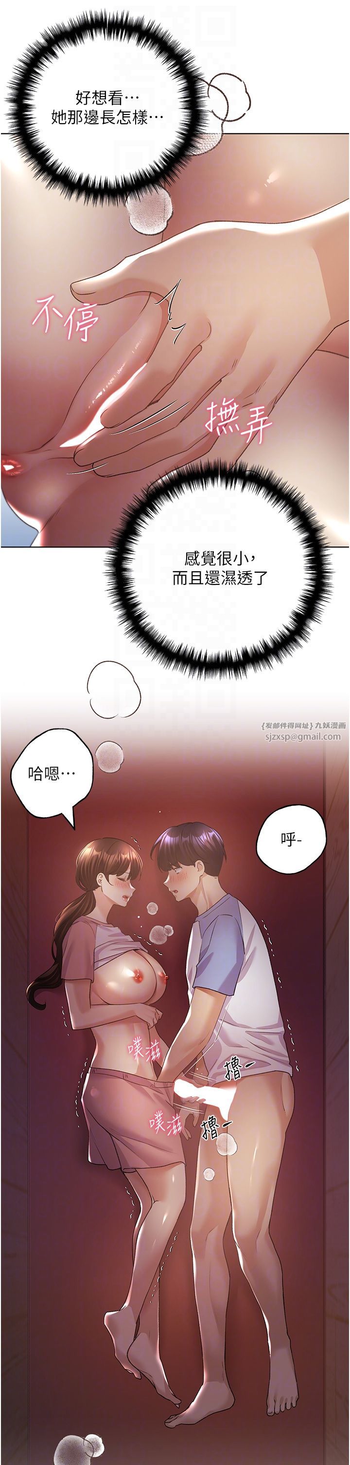 野蛮插画家第57话-我保证不会插进去