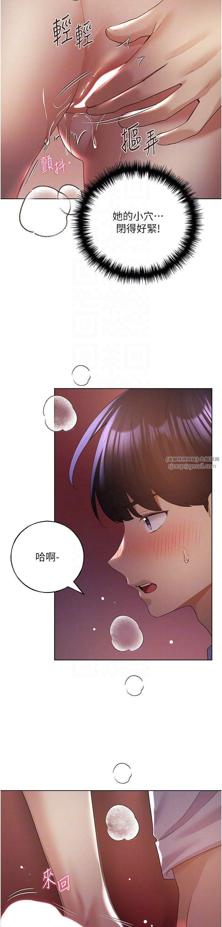 野蛮插画家第57话-我保证不会插进去