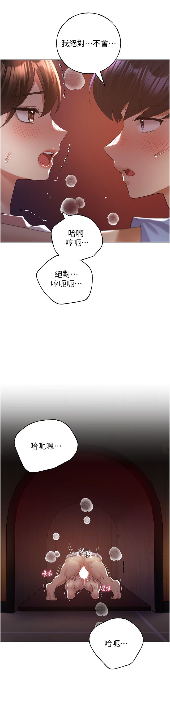 野蛮插画家第57话-我保证不会插进去