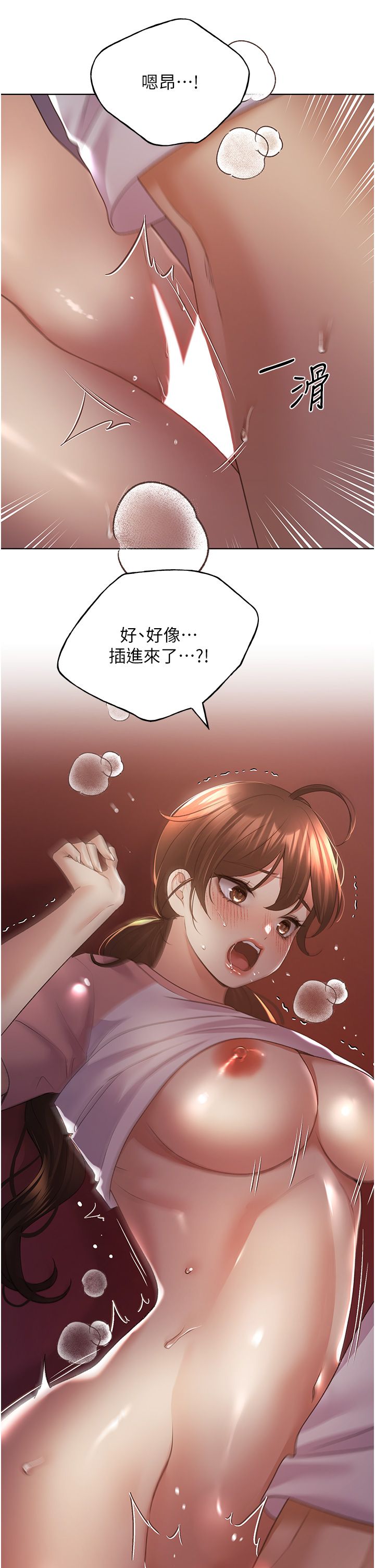 野蛮插画家第57话-我保证不会插进去