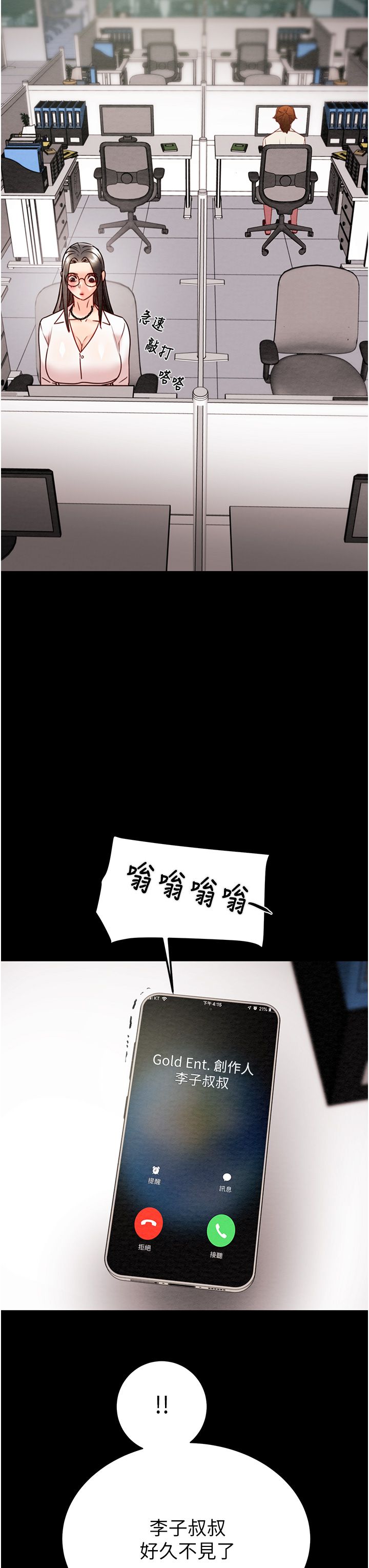 掠夺行动第22话-在旅馆内尽情做爱