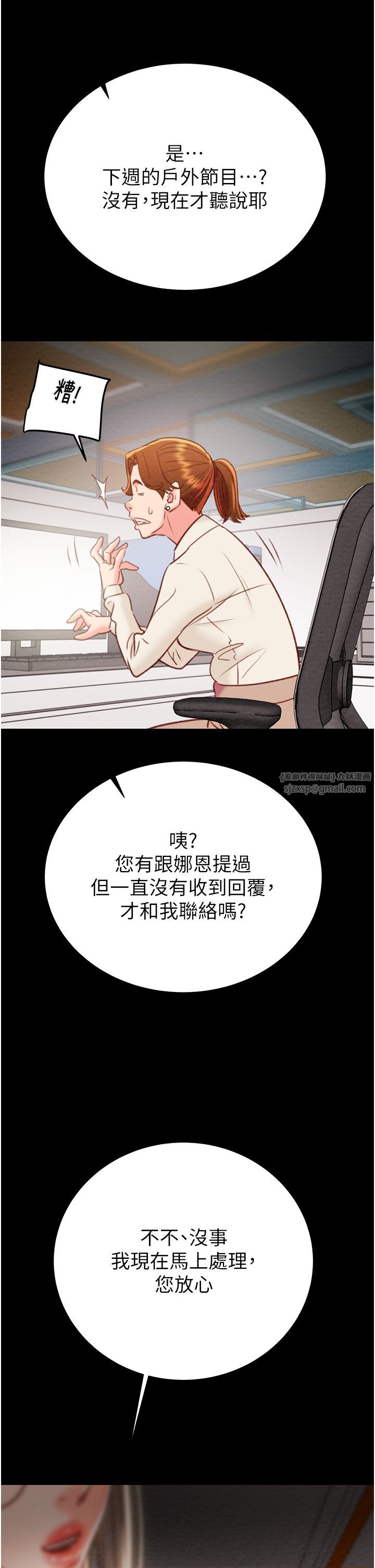 掠夺行动第22话-在旅馆内尽情做爱